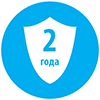 Гарантия