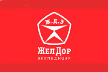 ЖелДор Экспедиция